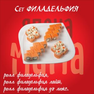 Филадельфия