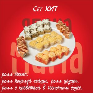 Хит