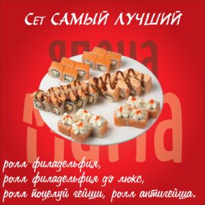Самый лучший сет