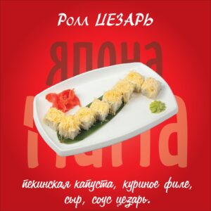 Цезарь