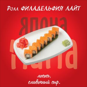 Филадельфия лайт