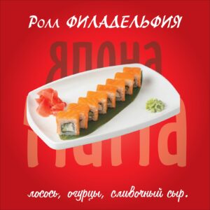 Филадельфия