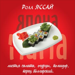 Яссай