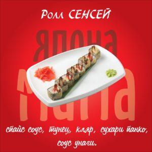 Сенсей