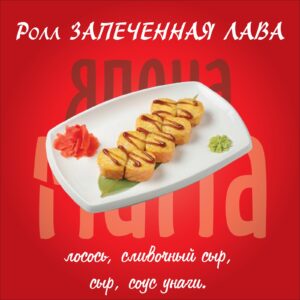 Запеченная лава