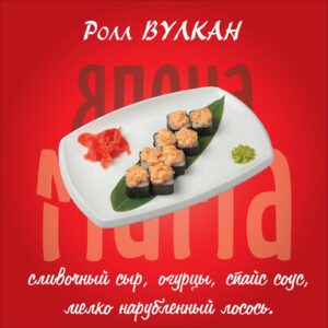 Вулкан