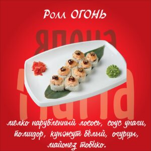 Огонь