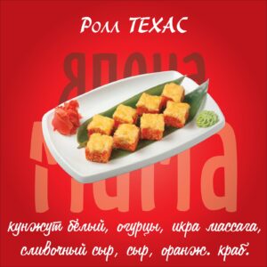 Техас