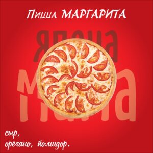 Маргарита