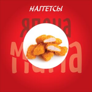 Наггетсы